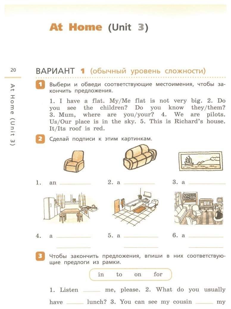 Английский язык. Контрольные работы. 4 класс - купить педагогической  диагностики в интернет-магазинах, цены на Мегамаркет | 201-0108-03