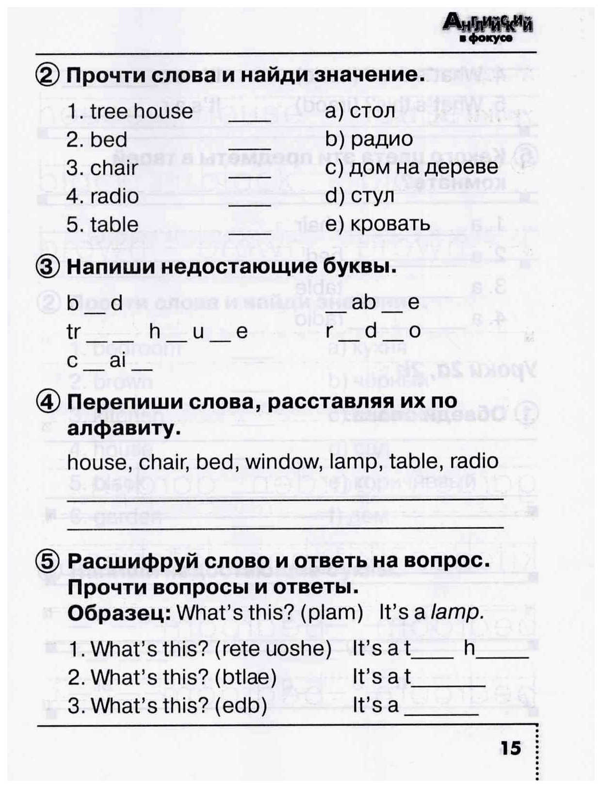 Английский язык. Сборник упражнений. 2 класс – купить в Москве, цены в  интернет-магазинах на Мегамаркет