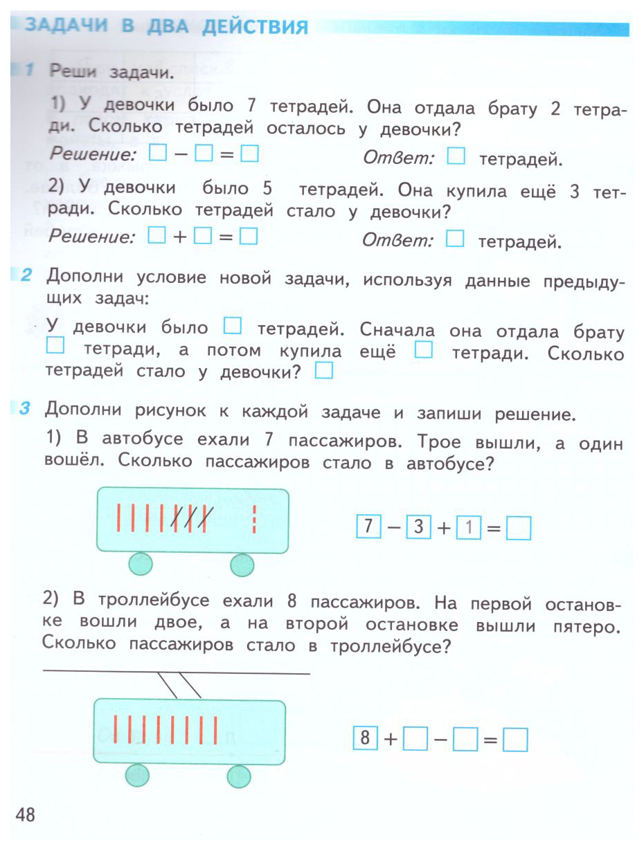 Рабочая тетрадь Математика. 1 класс. Часть 2 - купить рабочей тетради в  интернет-магазинах, цены на Мегамаркет | 07-0063-06