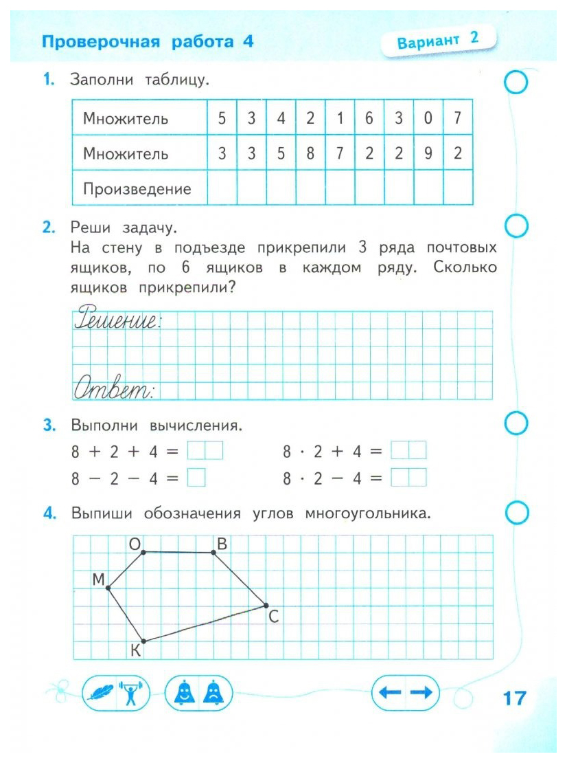 Математика. Проверочные работы. 2 класс - купить педагогической диагностики  в интернет-магазинах, цены на Мегамаркет | 07-0350-03