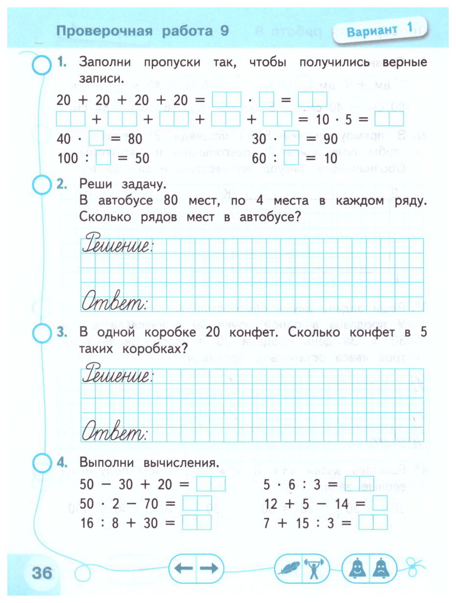 Математика. Проверочные работы. 2 класс - купить педагогической диагностики  в интернет-магазинах, цены на Мегамаркет | 07-0350-03