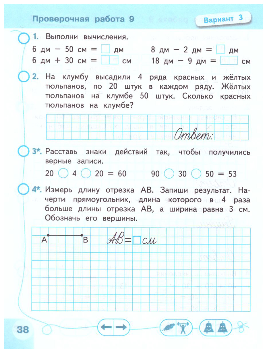 Математика. Проверочные работы. 2 класс - купить педагогической диагностики  в интернет-магазинах, цены на Мегамаркет | 07-0350-03