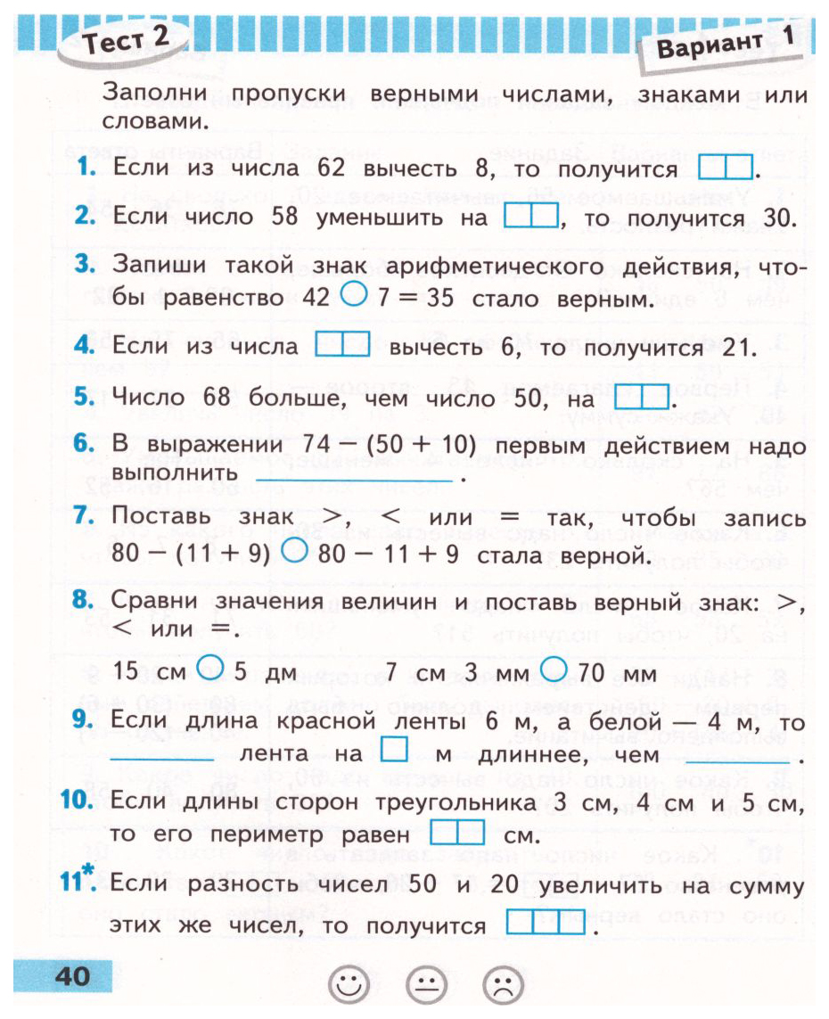 Математика. Проверочные работы. 2 класс - купить в ИП Зинин, цена на  Мегамаркет