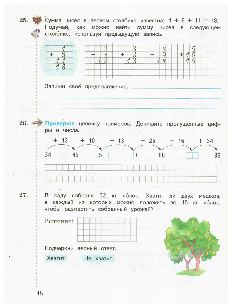 Математика 2 класс кочурова дружим с математикой ответы. Э. Дружим с математикой 2 класс рабочая тетрадь кочурова. Рабочая тетрадь по математике 3 класс е. Рабочая тетрадь дружим с математикой ответы.
