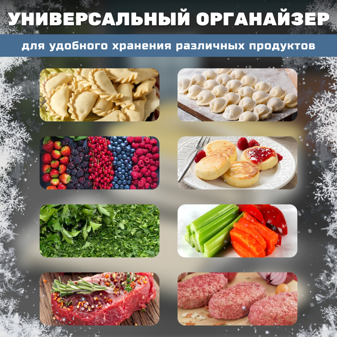 Контейнер для заморозки и хранения продуктов пельменей поднос для заморозки  – купить в Москве, цены в интернет-магазинах на Мегамаркет