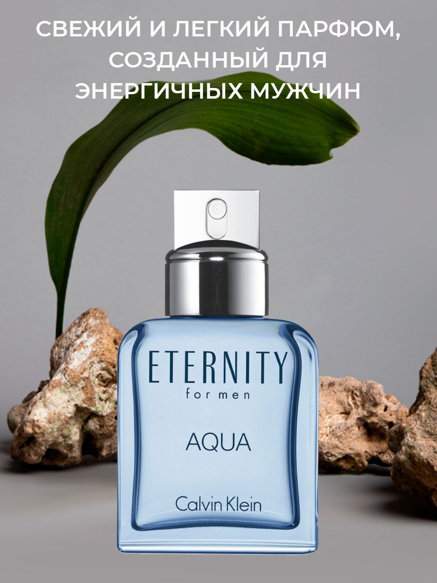 Calvin klein aqua discount