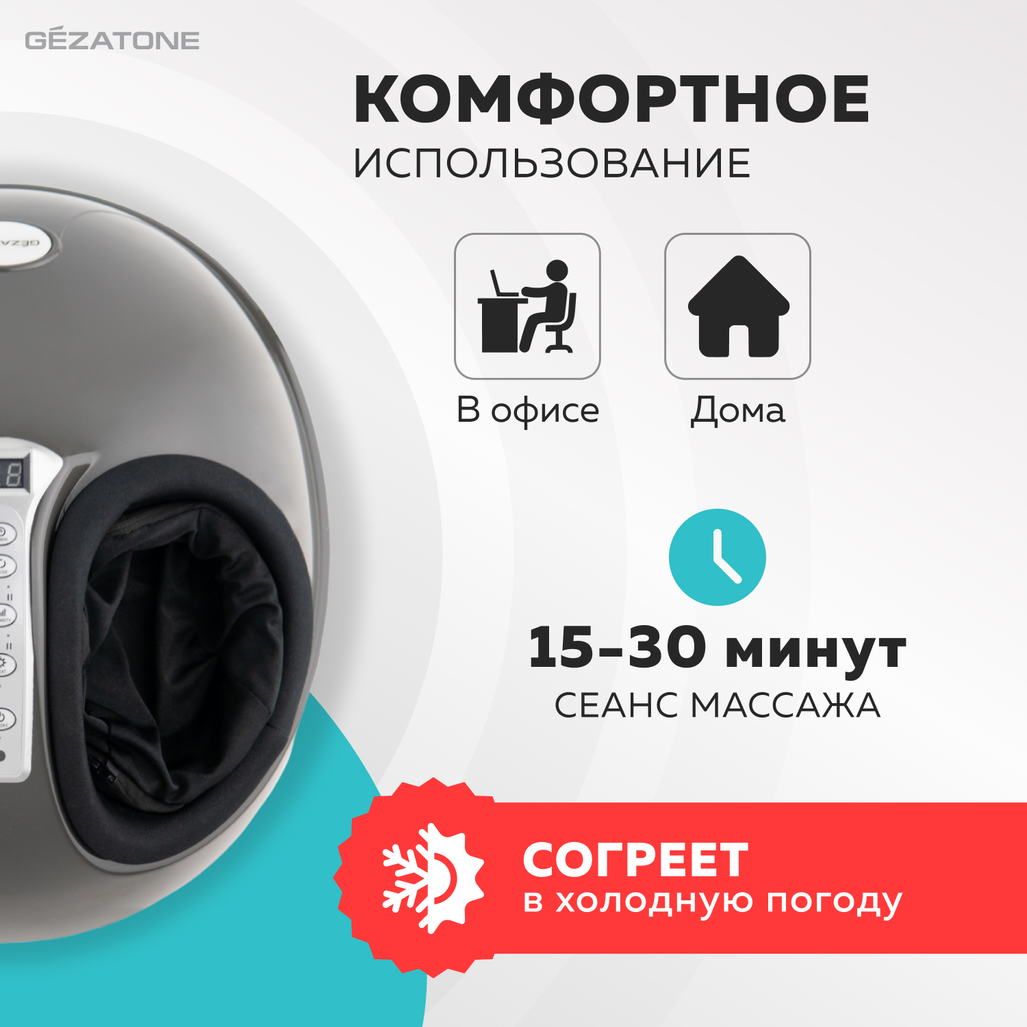 Массажер для ног gezatone amg 712. Gezatone massage magic graphite amg714. Massage magic graphite. Amg714 массажер для массажа ног "massage magic graphite" gezatone. Massage magic graphite.