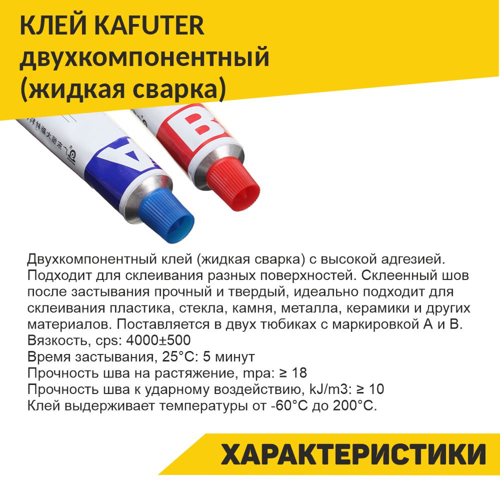 Характеристики двухкомпонентного клея. Упаковка для двухкомпонентного клея. Клей полиуретановый адв-23  компонент а — 30 кг компонент б — 10 кг. Церезит таблица плиточного клея. Клей эдп 280гр комплект.