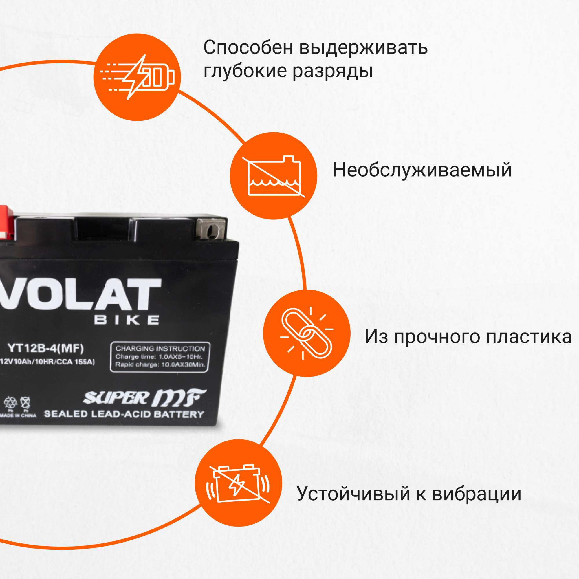 Купить аккумулятор для мотоцикла VOLAT YT12B-4 (MF) 12в 10 Ah 155 A прямая  полярность, AGM, цены на Мегамаркет | Артикул: 600013244999