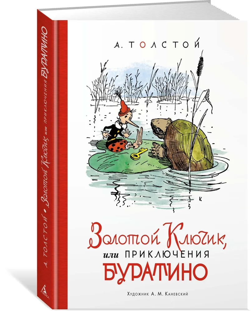 Приключения Эмиля из Лённеберги - Православная электронная библиотека читать скачать бесплатно