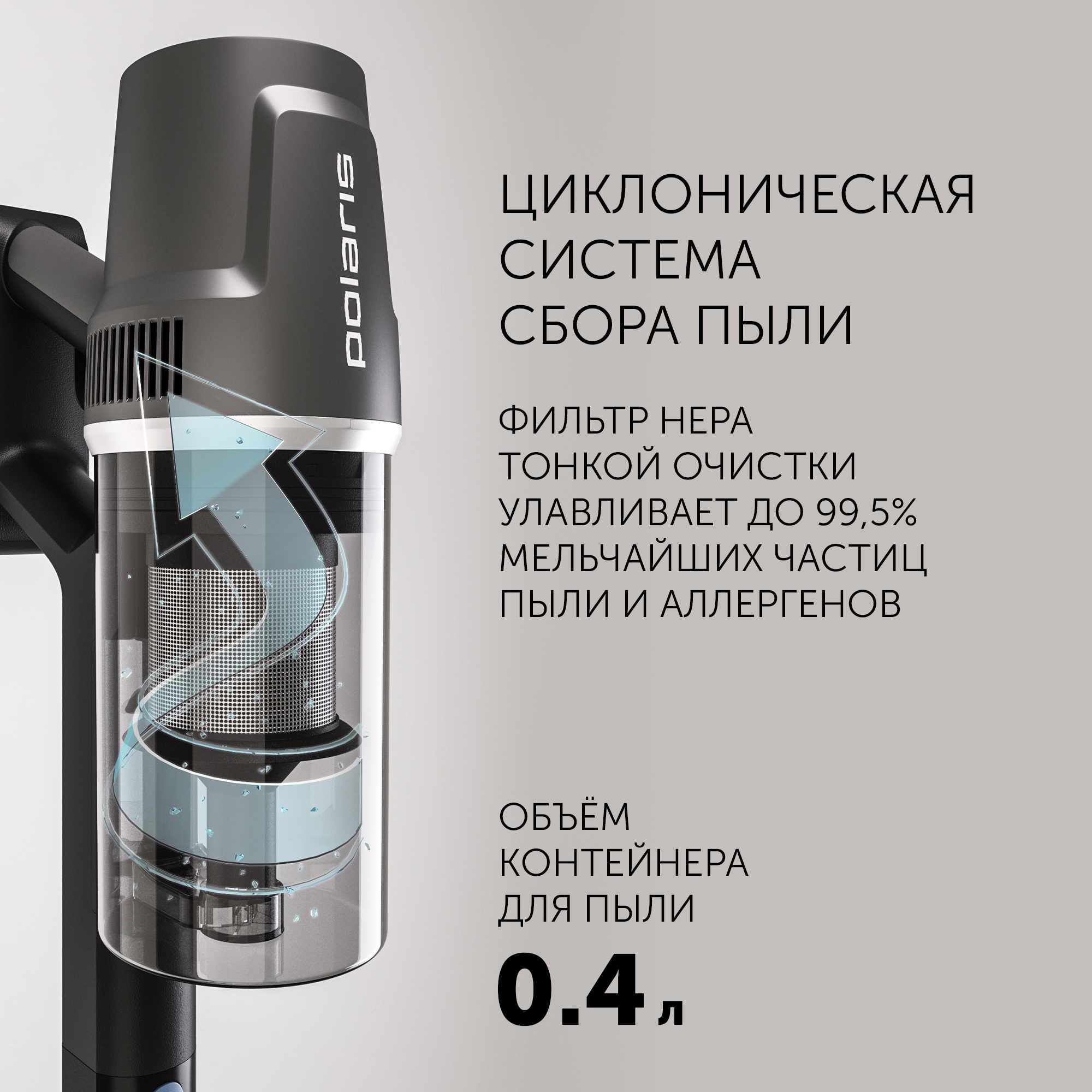Пылесос polaris pvcs 4050 серый. Пылесос polaris pvcs 4050 серый