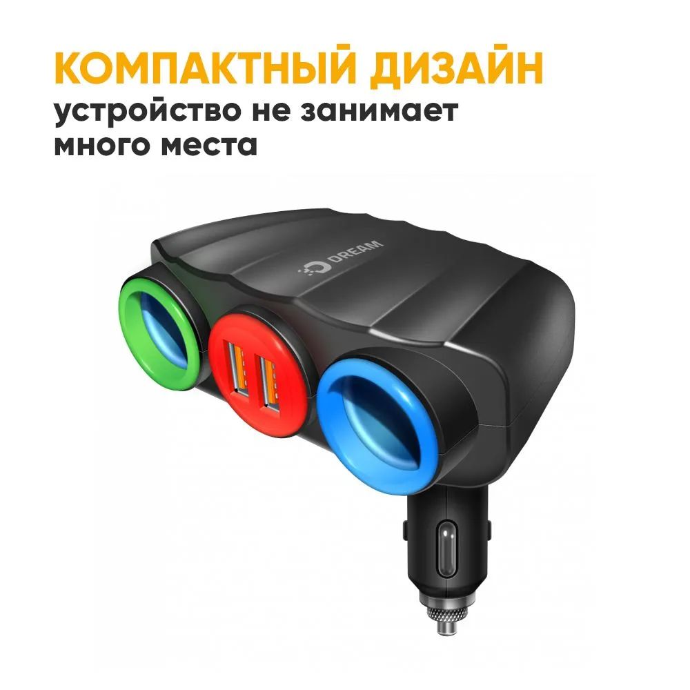 Разветвитель прикуривателя на 2 два гнезда + 2 x USB 3.0 2.4 A зарядное  устройство для авт – купить в Москве, цены в интернет-магазинах на  Мегамаркет