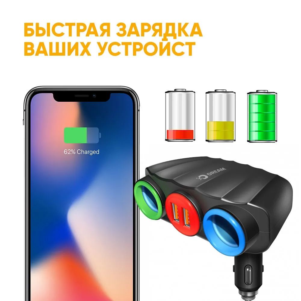 Разветвитель прикуривателя на 2 два гнезда + 2 x USB 3.0 2.4 A зарядное  устройство для авт – купить в Москве, цены в интернет-магазинах на  Мегамаркет