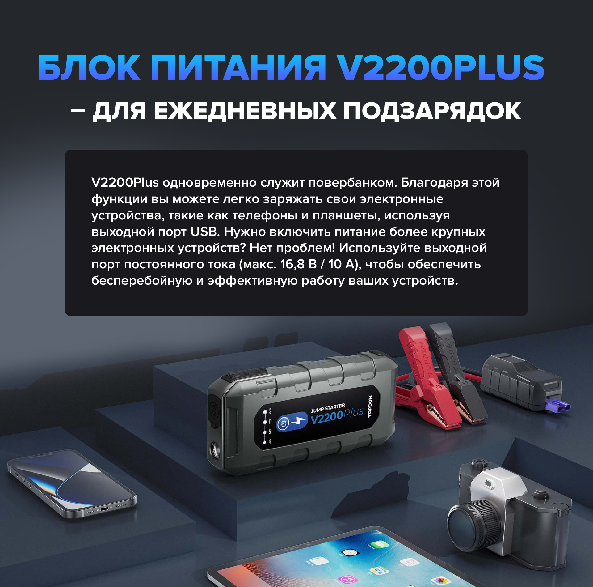 Пусковое устройство и тестер 2в1 TOPDON V2200Plus – купить в Москве, цены в  интернет-магазинах на Мегамаркет