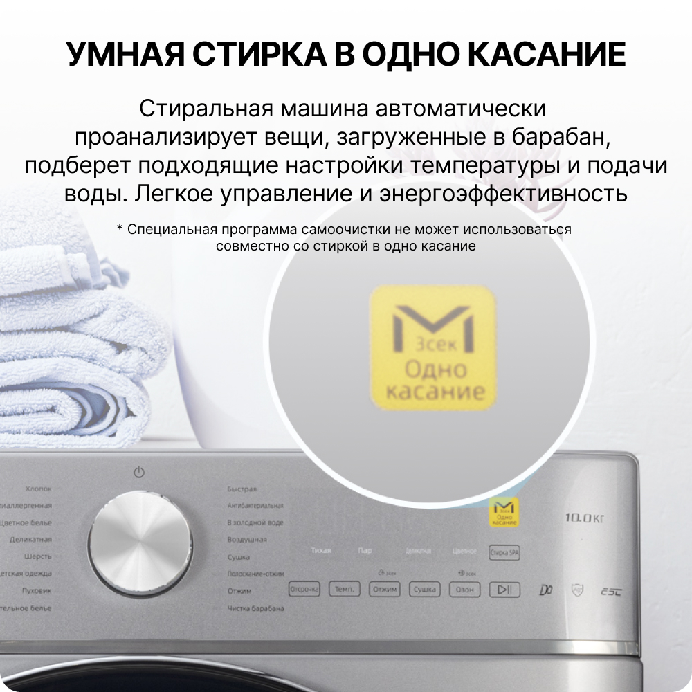 Стиральная машина CHiQ CFL100-14596DHALIM1 серый, купить в Москве, цены в  интернет-магазинах на Мегамаркет