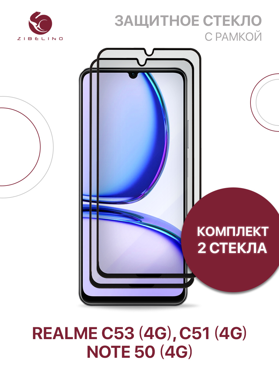 Защитное стекло для Realme C53 4G, Realme C51 4G, Realme Note 50 4G с рамкой - отзывы покупателей на маркетплейсе Мегамаркет | Артикул: 600013645765