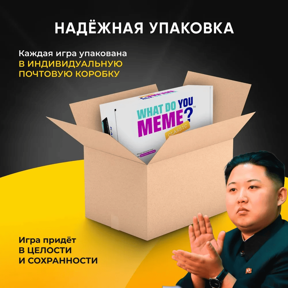 Купить настольная карточная игра What Do You Meme Что за мем, два ствола, в  подарочной коробке, цены на Мегамаркет | Артикул: 600006709623