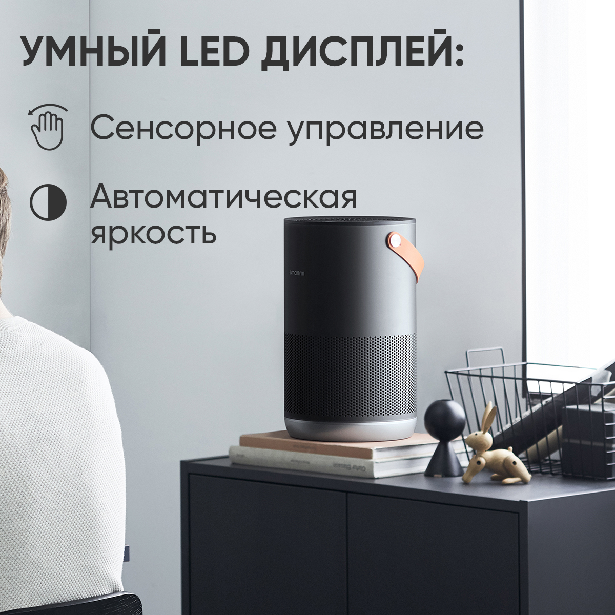 Очиститель воздуха smartmi p1