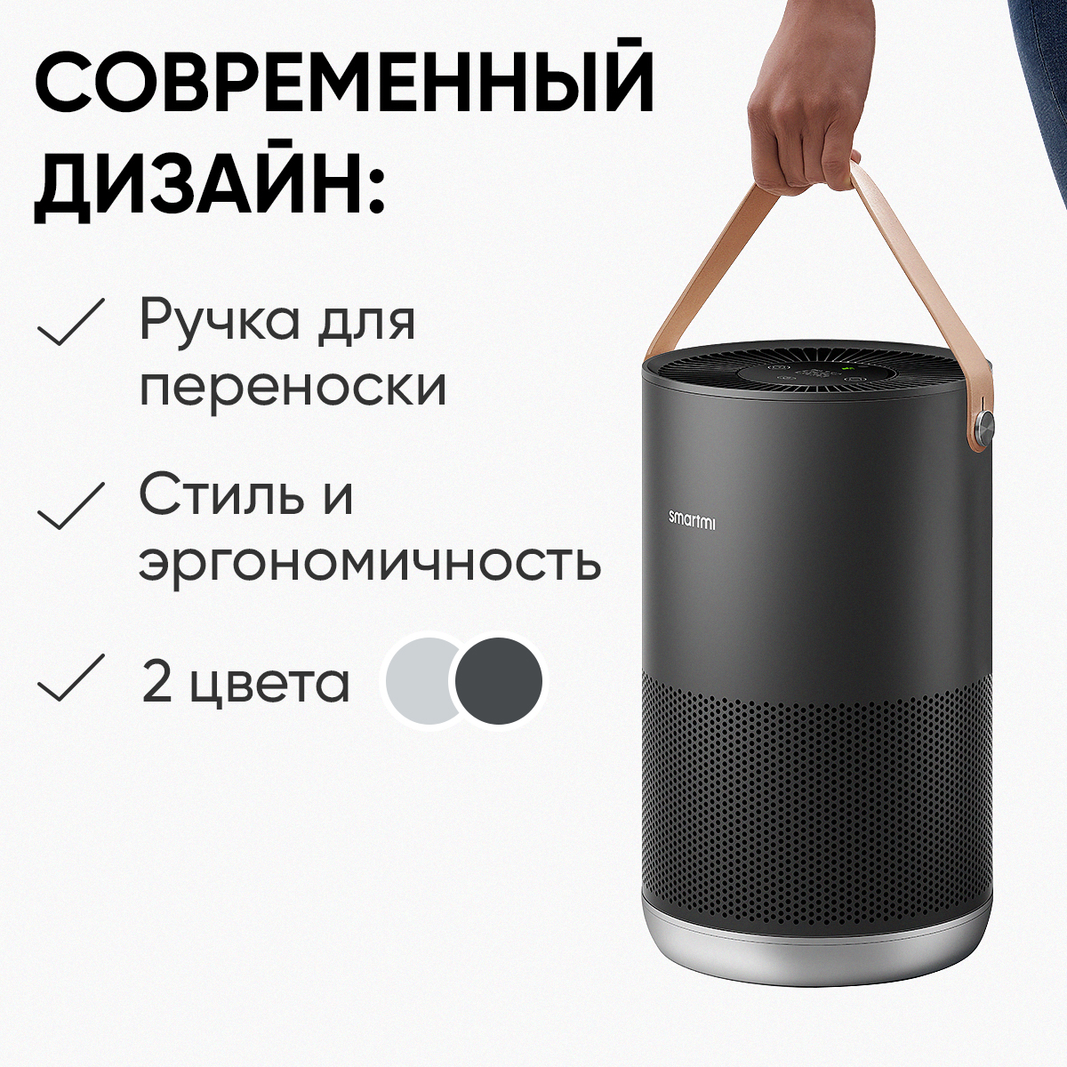 smartmi air purifier p1, smartmi air purifier, smartmi air purifier p1 обзоры, smartmi очиститель воздуха отзывы