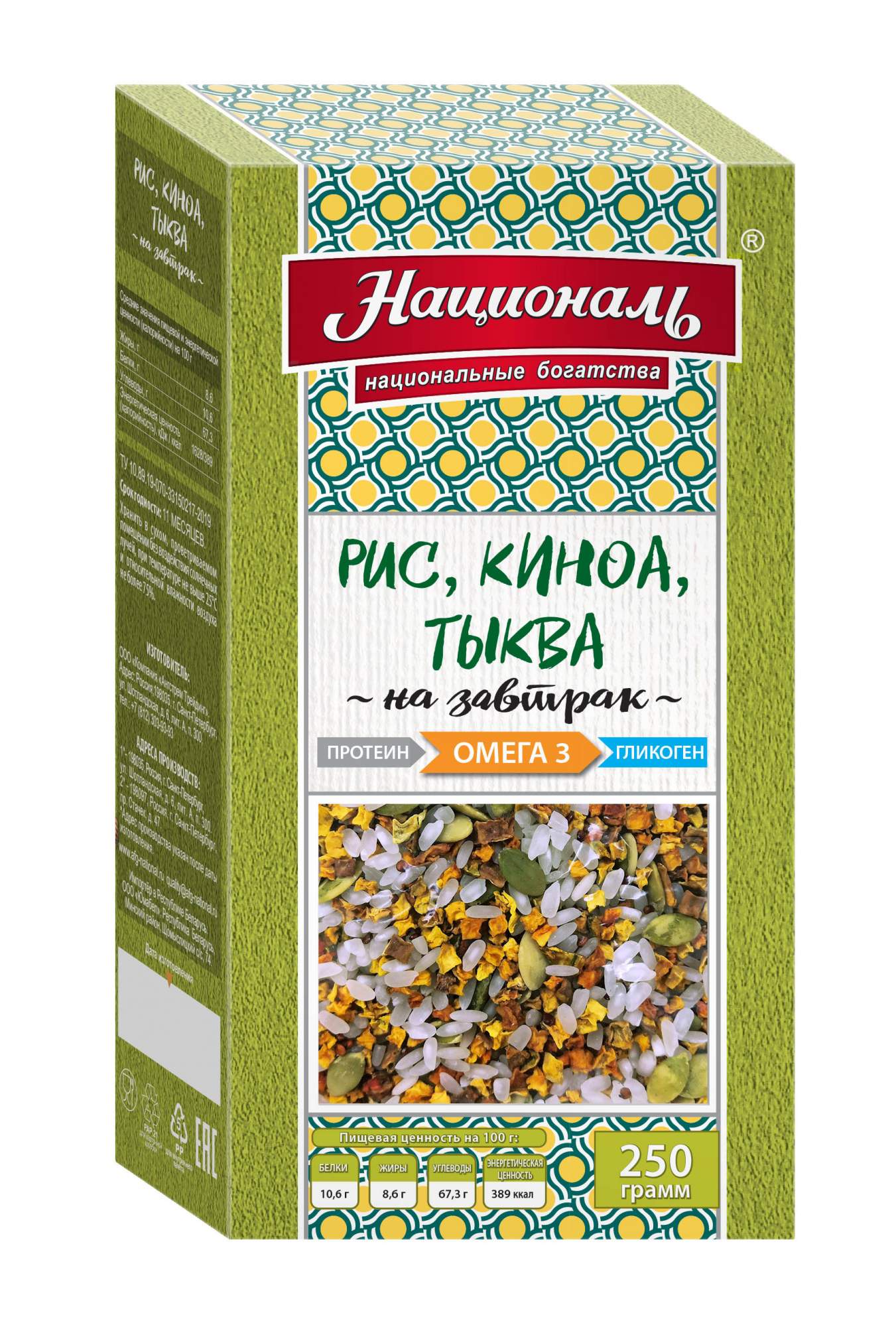 Смесь Националь Омега 3 Рис киноа тыква 250 г - отзывы покупателей на  маркетплейсе Мегамаркет | Артикул: 100028800181