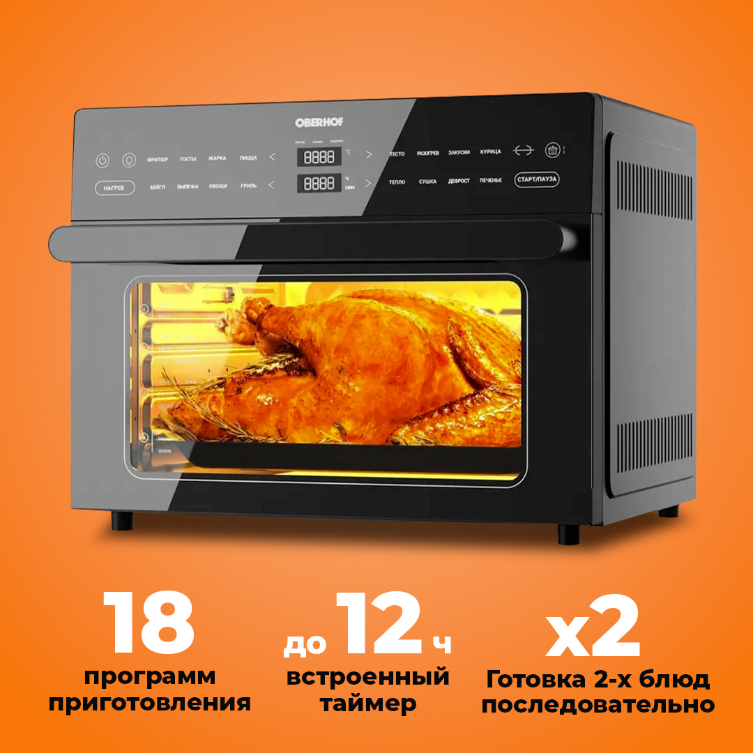 Мини-печь Oberhof Mofen L26 черная, купить в Москве, цены в интернет-магазинах на Мегамаркет