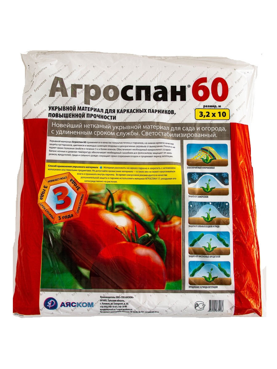 Агроспан - 60