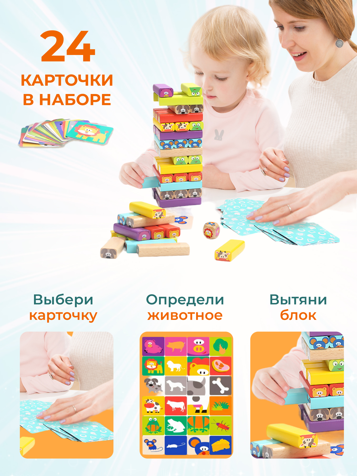 TOPBRIGHT 120314 - купить настольная игра TopBright Дженга Животные, цены в  Москве на Мегамаркет