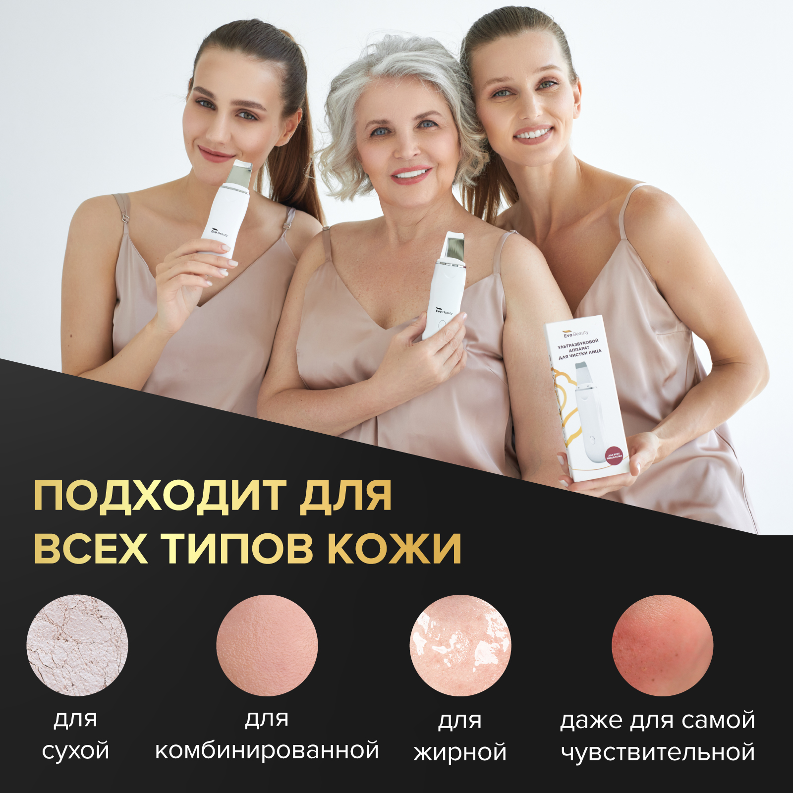 Скрабер для ультразвуковой чистки лица Evo Beauty skinscrubber 3 W - отзывы  покупателей на Мегамаркет | косметологические инструменты для чистки лица  skinscrubber