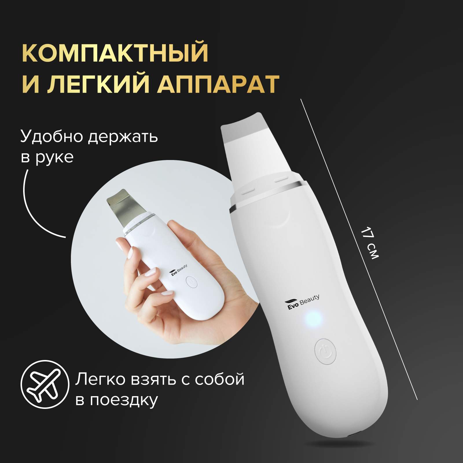 Скрабер для ультразвуковой чистки лица Evo Beauty skinscrubber 3 W - отзывы  покупателей на Мегамаркет | косметологические инструменты для чистки лица  skinscrubber