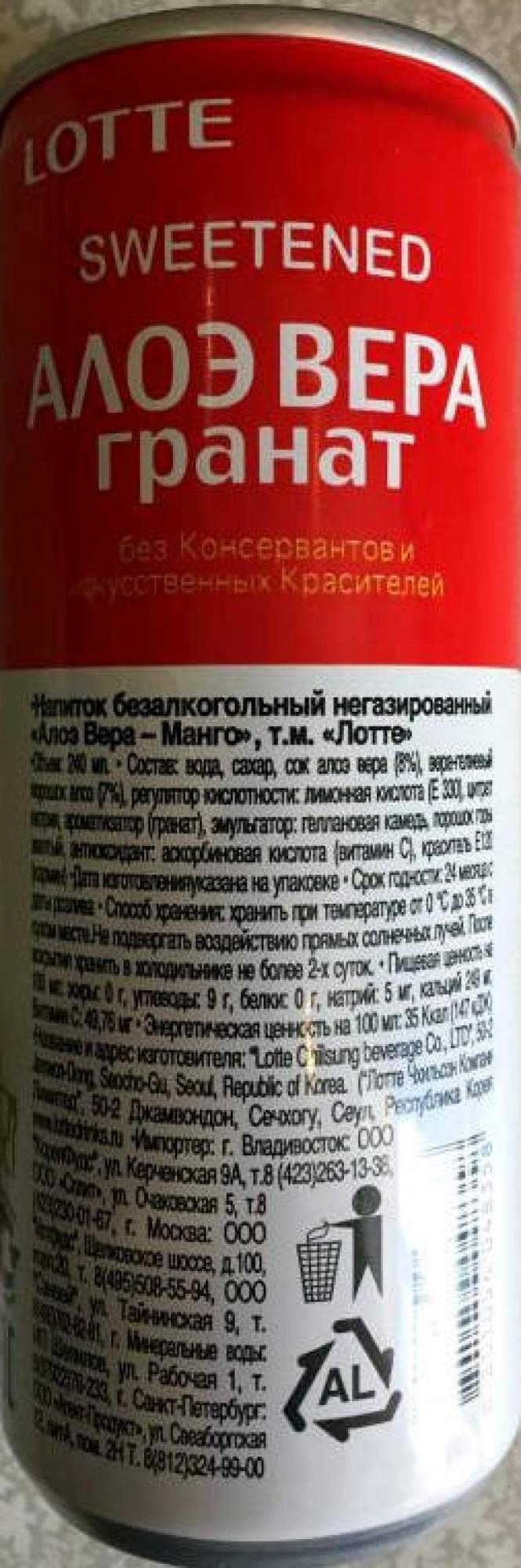 Напиток сокосодержащий Lotte алоэ вера и гранат 240 мл - отзывы покупателей  на маркетплейсе Мегамаркет | Артикул: 100023688777