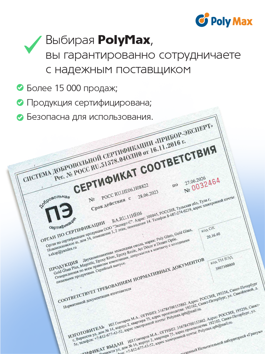 Ремкомплект № 1 (эпоксидная смола 1кг. + отвердитель 100гр. + стеклоткань  2п/м.) - купить в Москве, цены на Мегамаркет | 600006709880