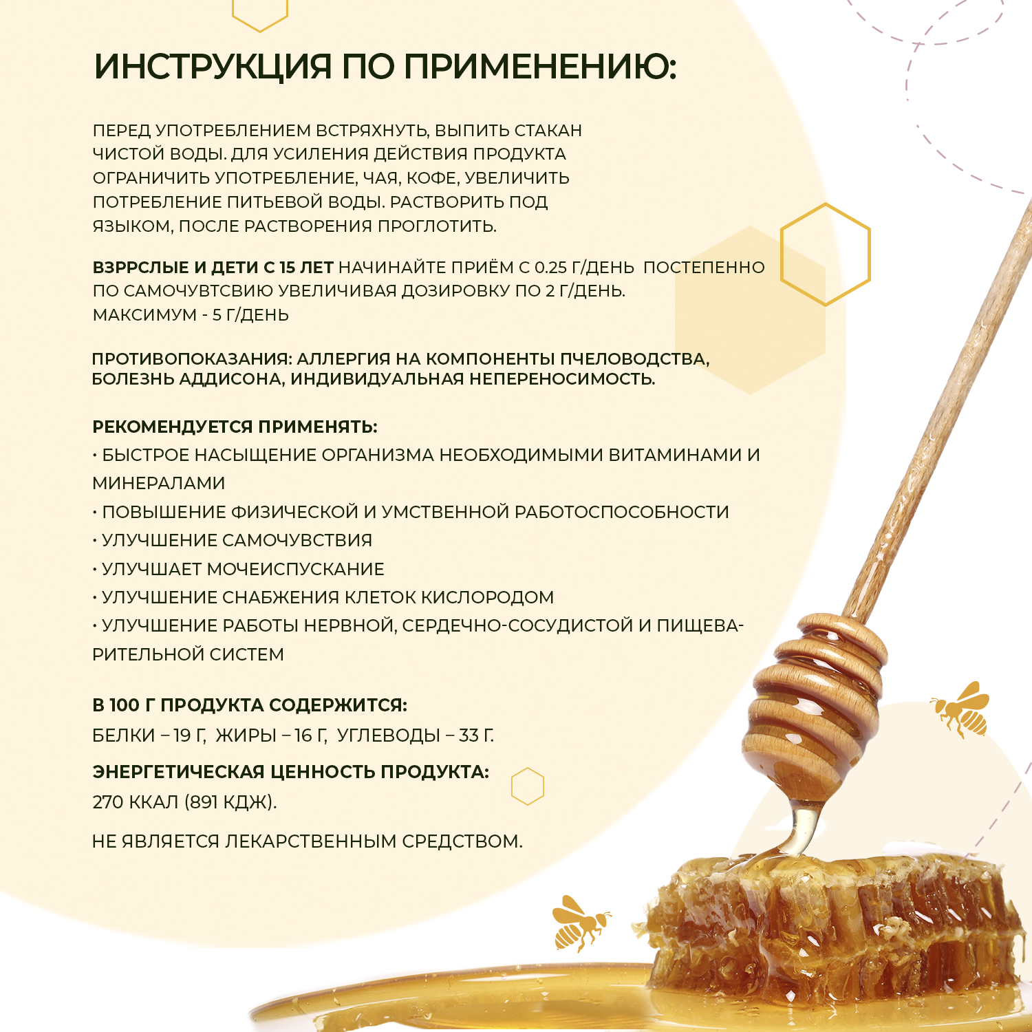 Поливитаминный комплекс Smart Bee Органический 40 гр – купить в Москве,  цены в интернет-магазинах на Мегамаркет