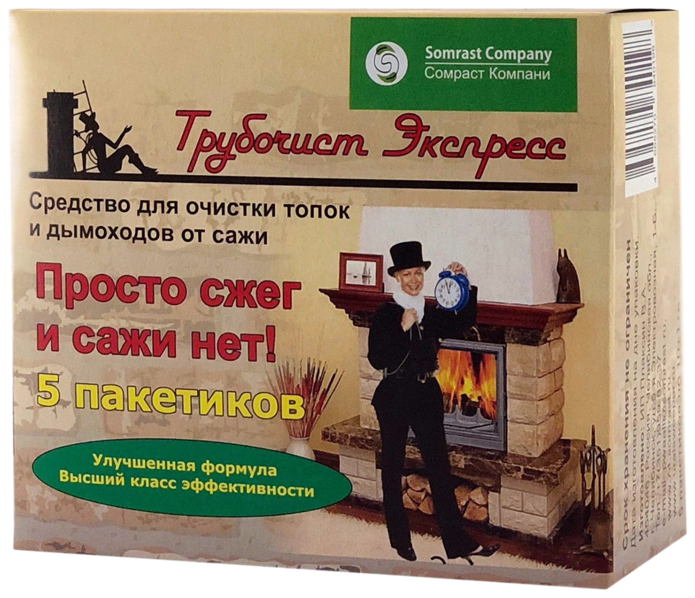 Очиститель Дымохода От Сажи Купить В Екатеринбурге