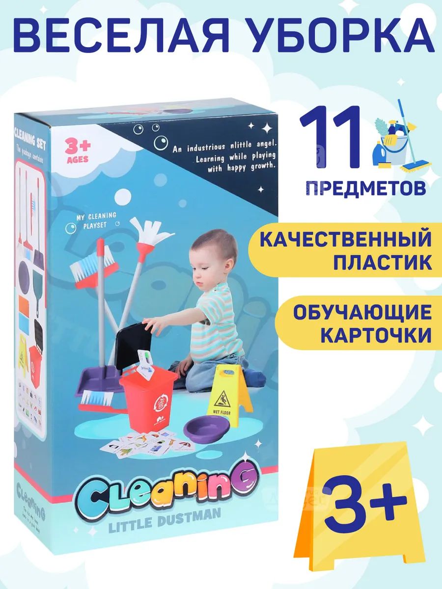 Купить игровой набор Компания друзей Хозяйка, для девочек, JB0209199, цены  на Мегамаркет