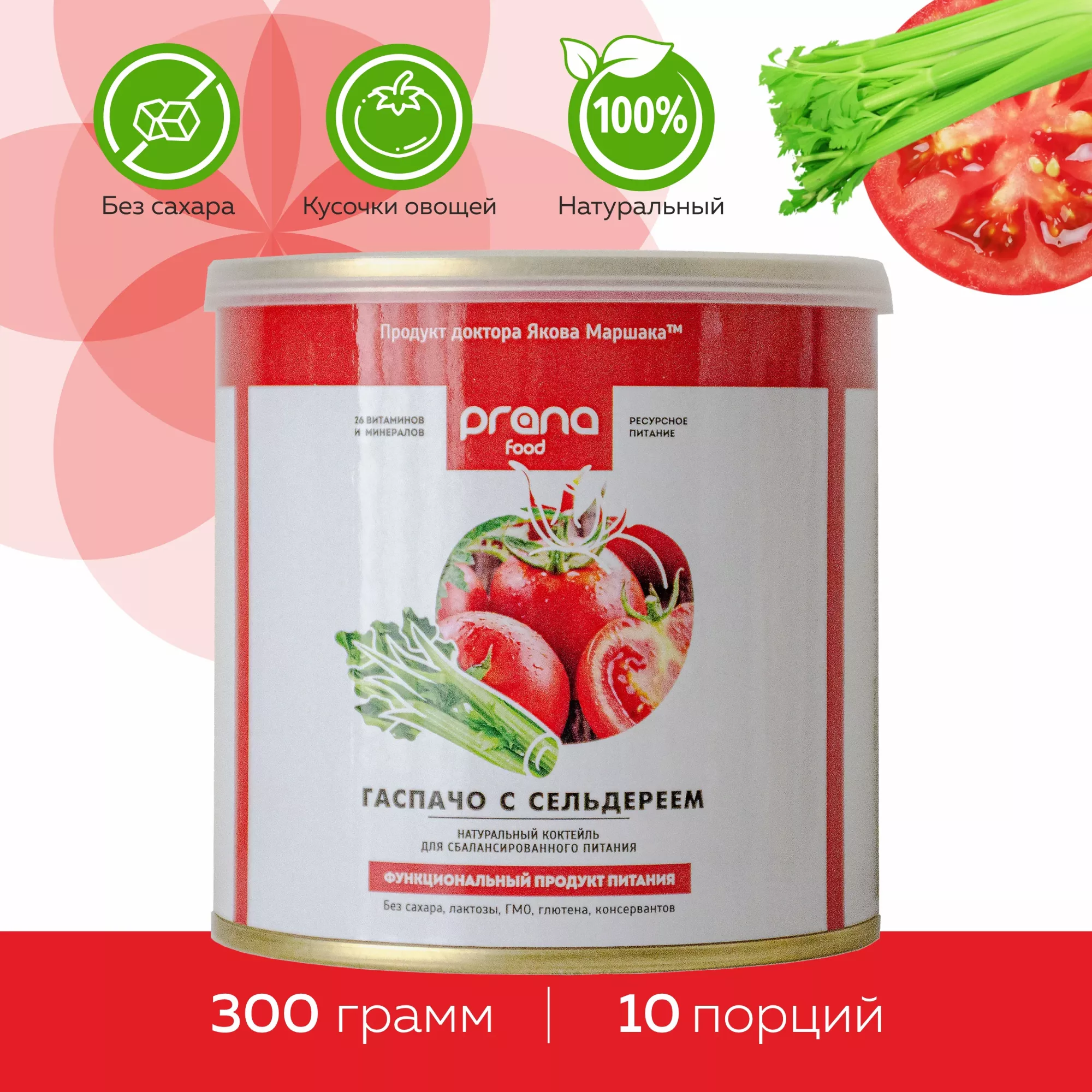 Протеиновый коктейль для похудения Prana Food со вкусом томатов и сельдерея, 300гр - купить в Москве, цены на Мегамаркет | 600014971899