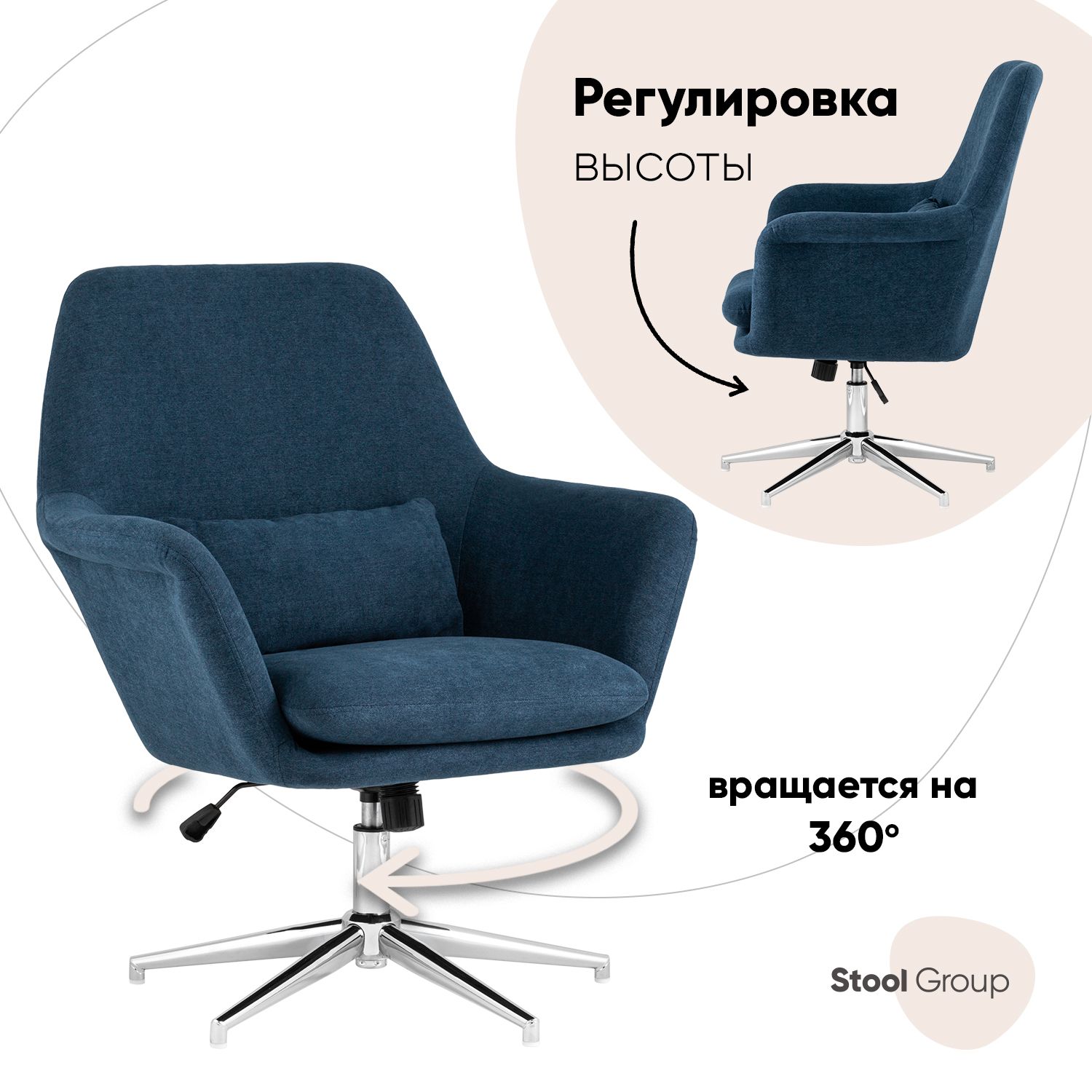 Кресло Рон Stool Group регулируемое, синий - купить в Москве, цены на Мегамаркет