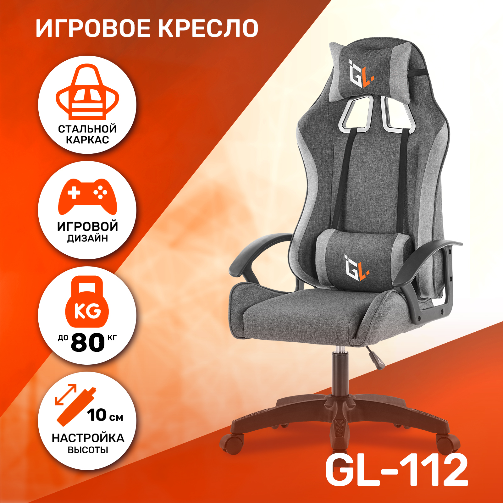 Кресло компьютерное игровое GAMELAB NOMAD Breeze Grey – купить в Москве, цены в интернет-магазинах на Мегамаркет