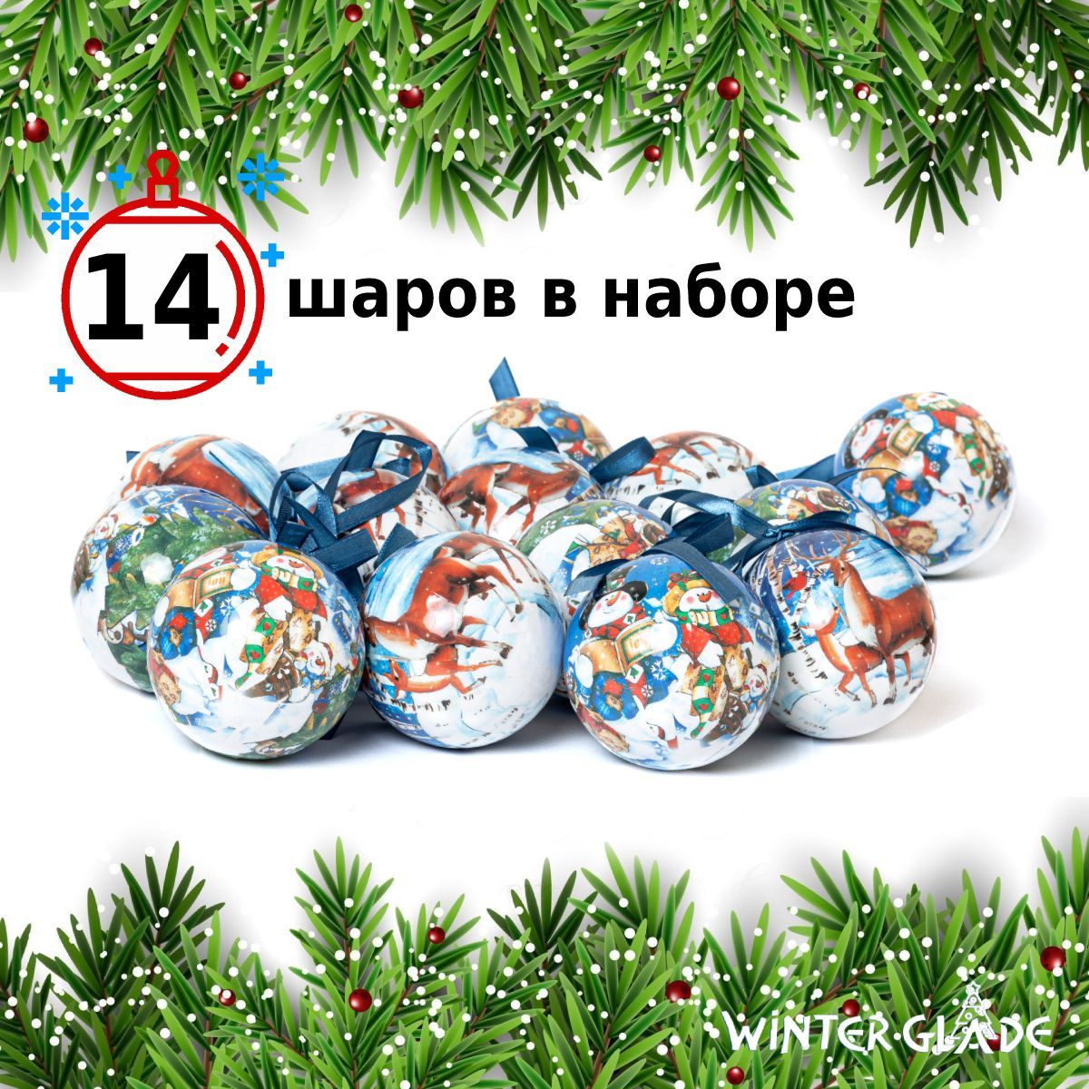 Создаем большой новогодний шар из папье-маше. Декор в технике декопатч