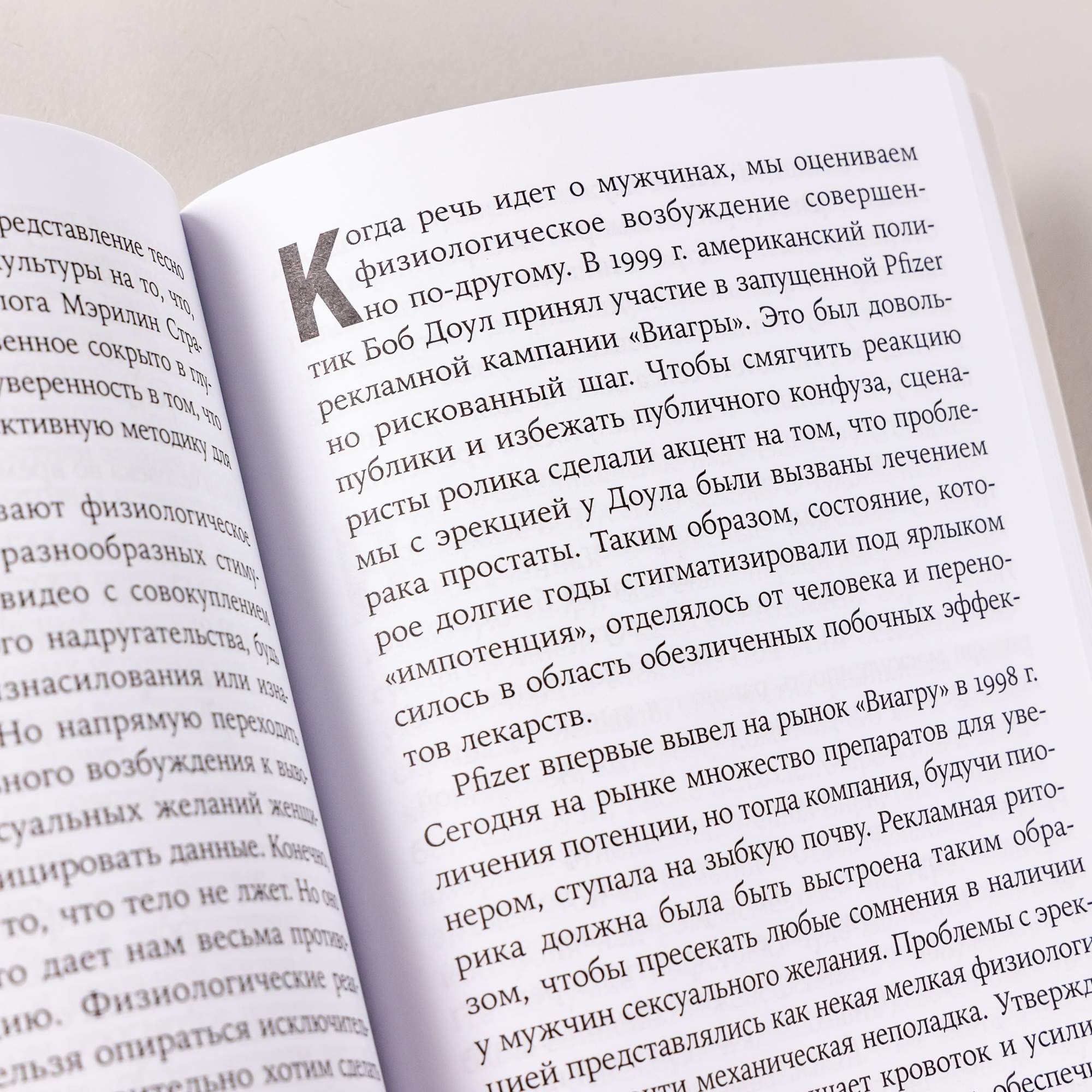 Книга Секс в эпоху согласия - купить в Торговый Дом БММ, цена на Мегамаркет