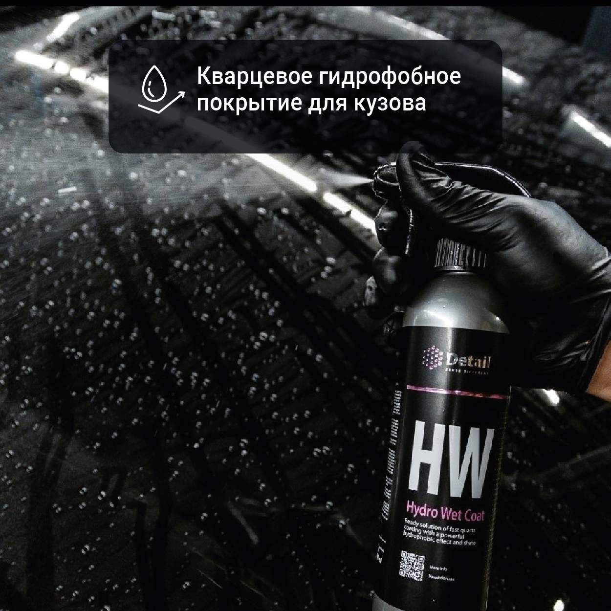 Detail hydro wet