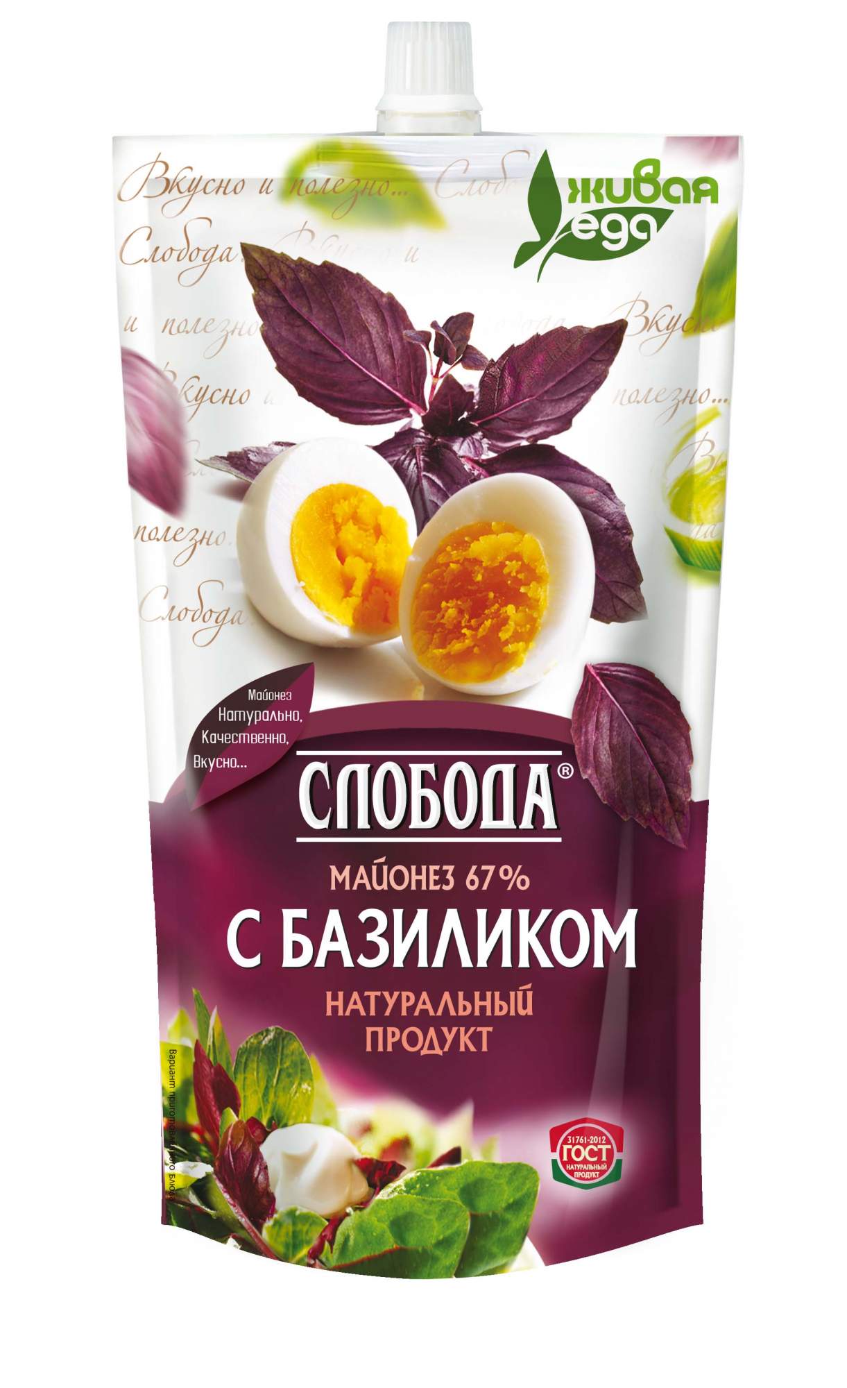 Купить майонез Слобода с базиликом 67@0 мл, цены на Мегамаркет | Артикул: 100028800704