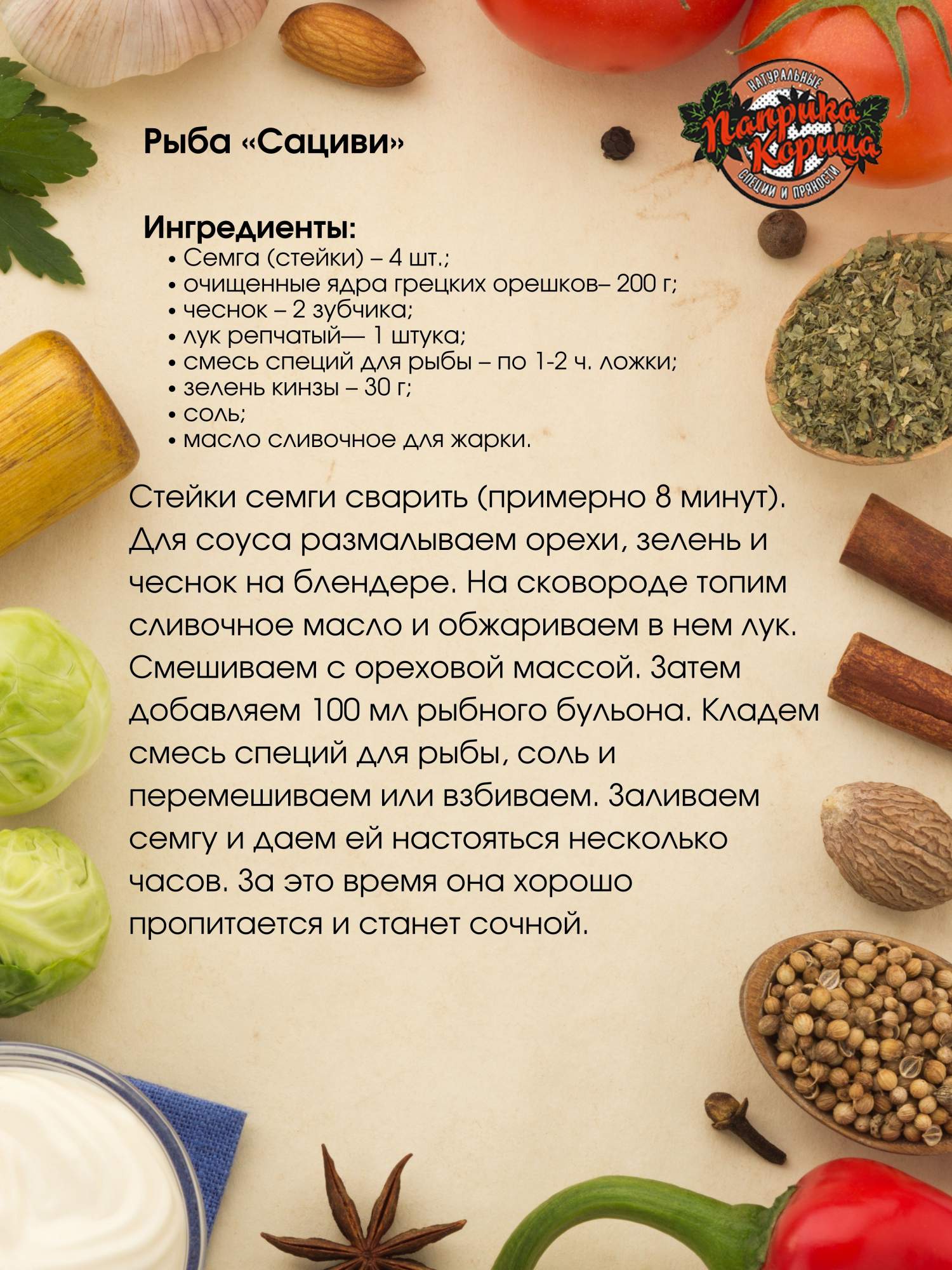 Купить набор специй для мяса и рыбы малый 23 февраля/подарок  мужчине/коллеге/другу, цены на Мегамаркет | Артикул: 600005571179