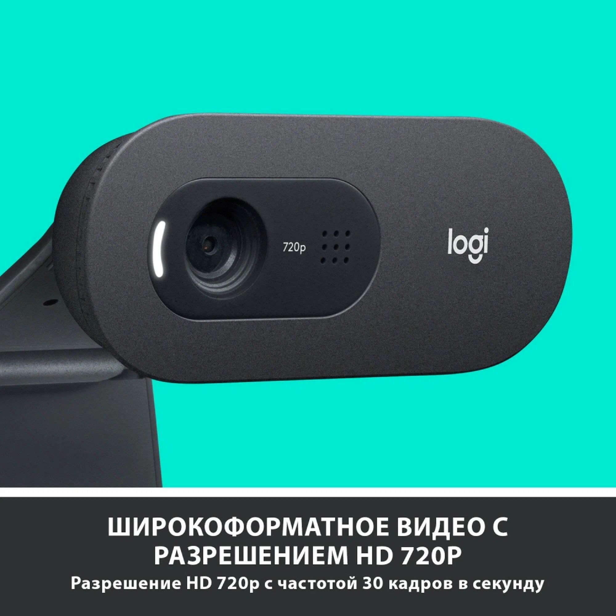 Веб-камера Logitech C505 HD Webcam V-U0018 – купить в Москве, цены в  интернет-магазинах на Мегамаркет