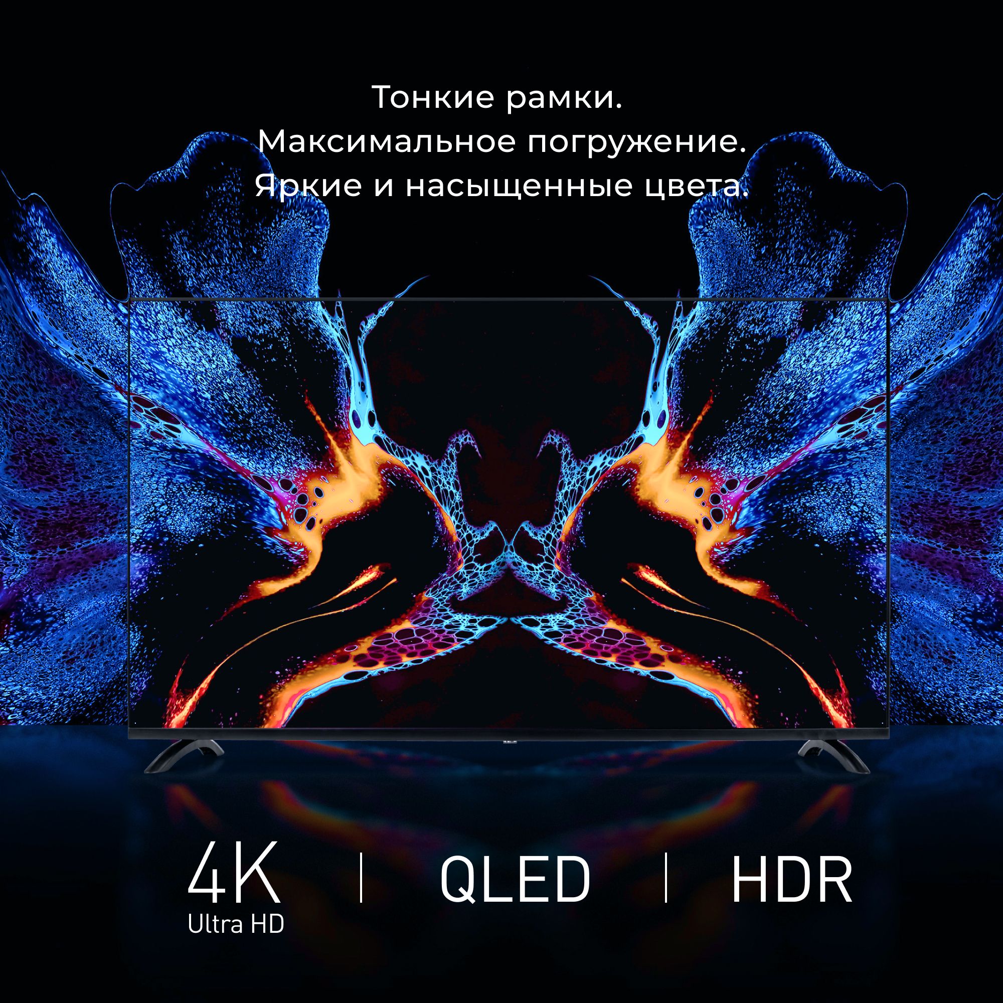 Hiper телевизор smarttv qled. Hiper телевизор smarttv qled. Телевизор 50" hiper qled ql50ud700ad технические характеристики. Qe43q60aauxce qled. Наволочка ltr ud-65 клавиши.