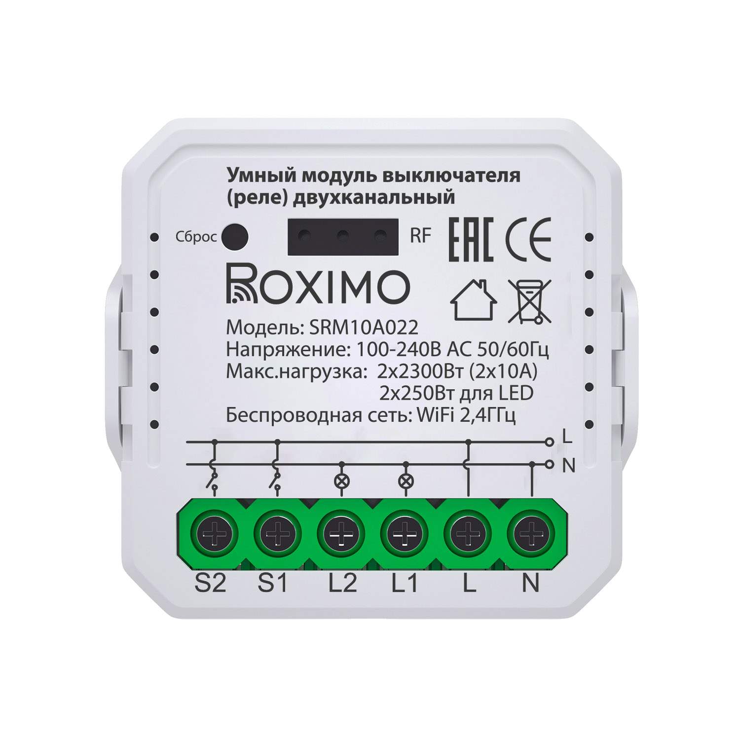 Умный модуль выключателя ROXIMO SRM10A022 двухканальный купить в  интернет-магазине, цены на Мегамаркет