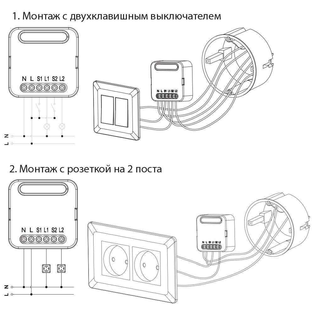 Умный Zigbee модуль выключателя (реле) ROXIMO SRM16AZ02 - купить в CENAM.NET (до