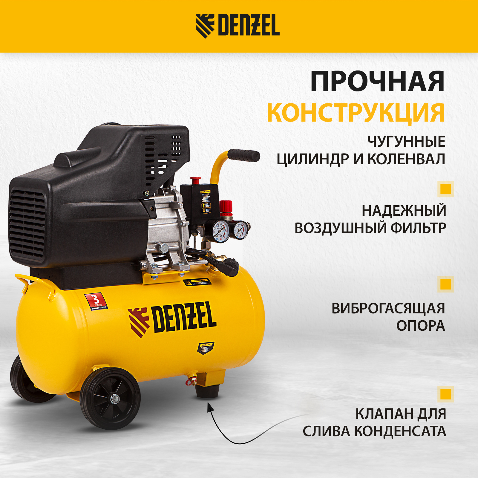 Компрессор воздушный DENZEL DC1500/24 58160 - купить в БВ Москва, цена на  Мегамаркет