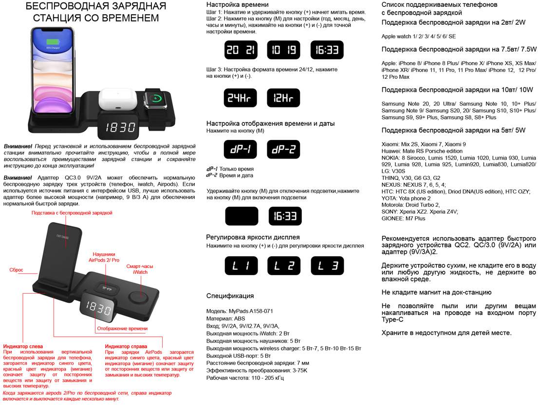 Беспроводное зарядное устройство 4 в 1 MyPads A158-071 (телефон + Apple  Watch + AirPods) - отзывы покупателей на Мегамаркет