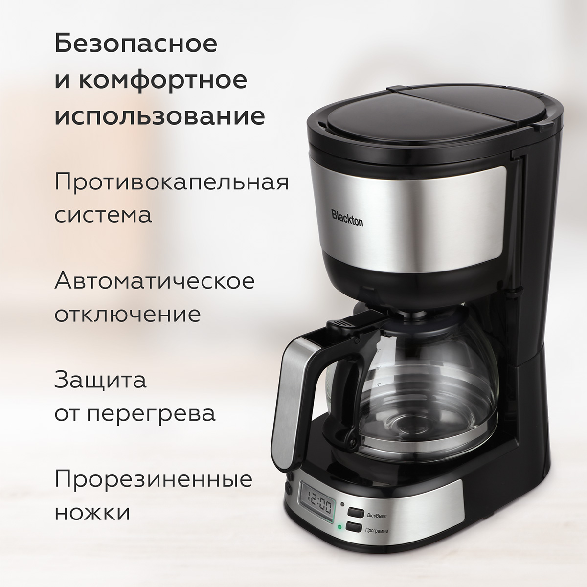 Кофеварка капельного типа Blackton CM1115 серебристая, черная – купить в  Москве, цены в интернет-магазинах на Мегамаркет