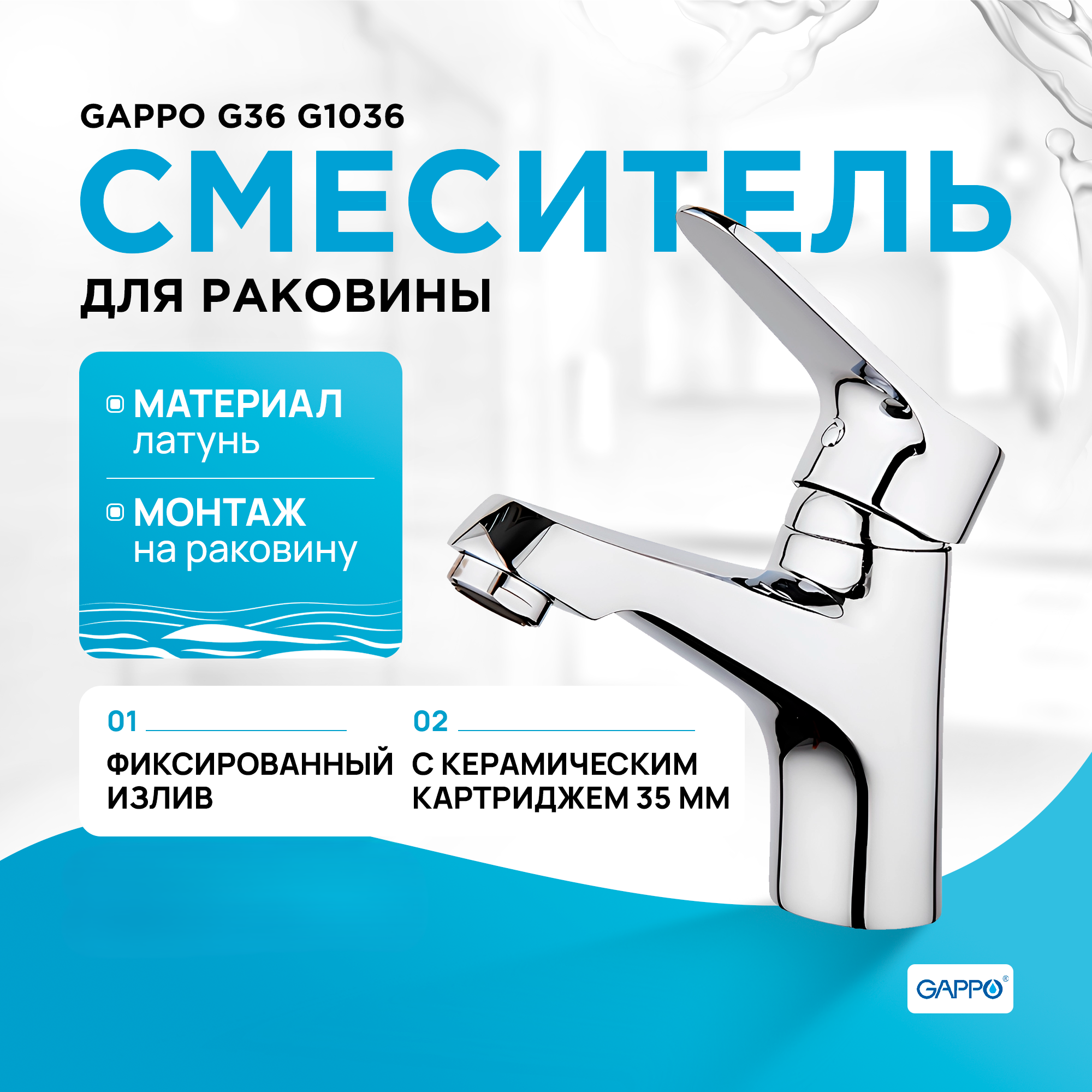 Смеситель для раковины GAPPO G1036 - купить в Официальный магазин Frap&Gappo, цена на Мегамаркет